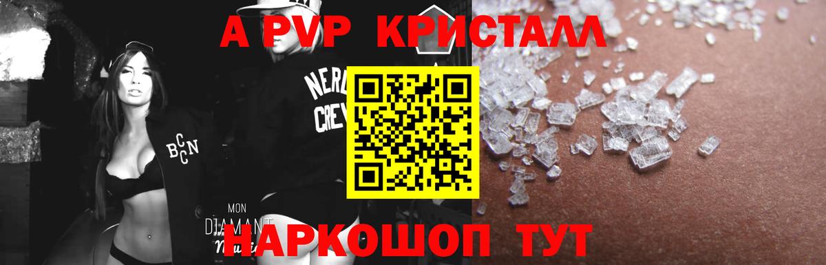 Альфа ПВП СК КРИС  Альфа ПВП крисы CK  А ПВП  как найти наркотики  Усть-Лабинск  Вход с VPN 