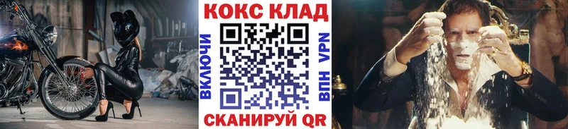 kraken ONION  Усть-Лабинск  Кокаин 97%  наркотики 