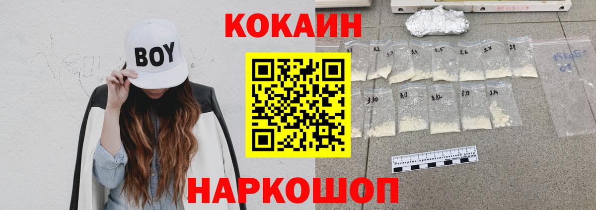 COCAIN Эквадор Усть-Лабинск