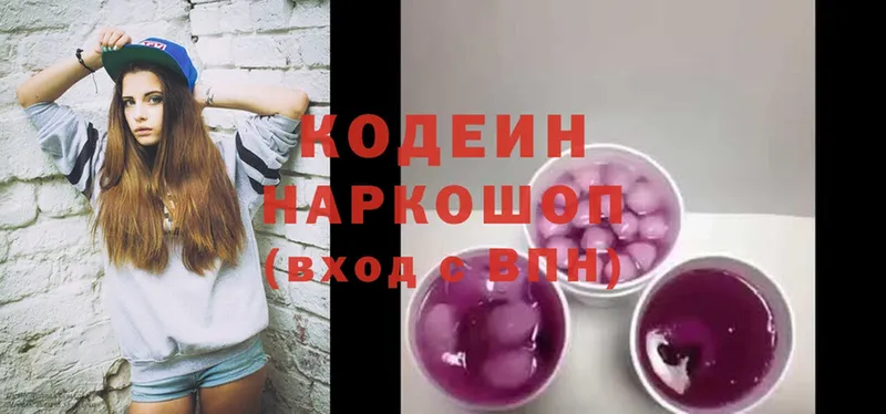 Кодеиновый сироп Lean Purple Drank  наркота  Усть-Лабинск 