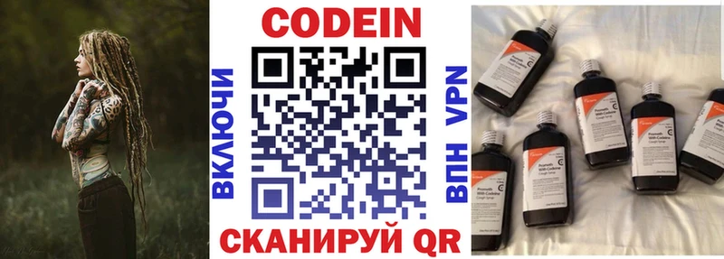 Кодеин напиток Lean (лин)  мега сайт  Усть-Лабинск 