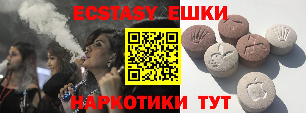 ЭКСТАЗИ DUBAI Усть-Лабинск