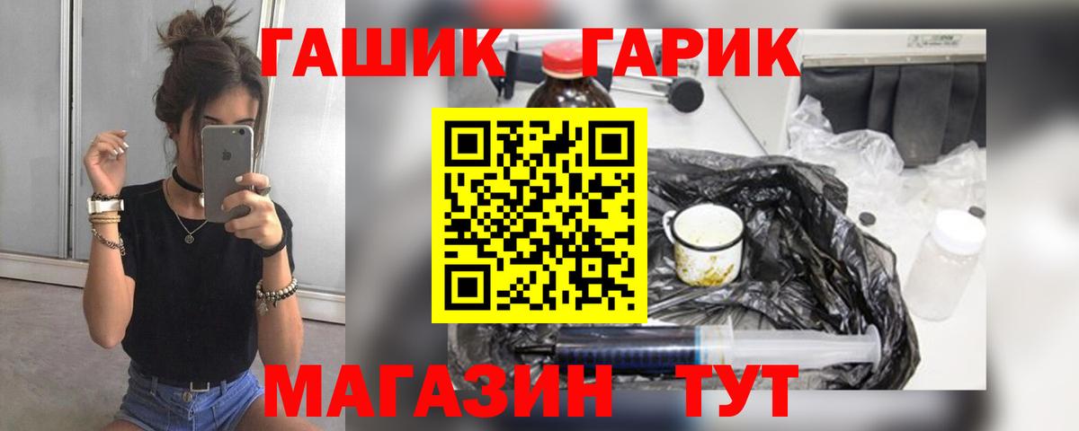 ГАШИШ 40% ТГК Усть-Лабинск