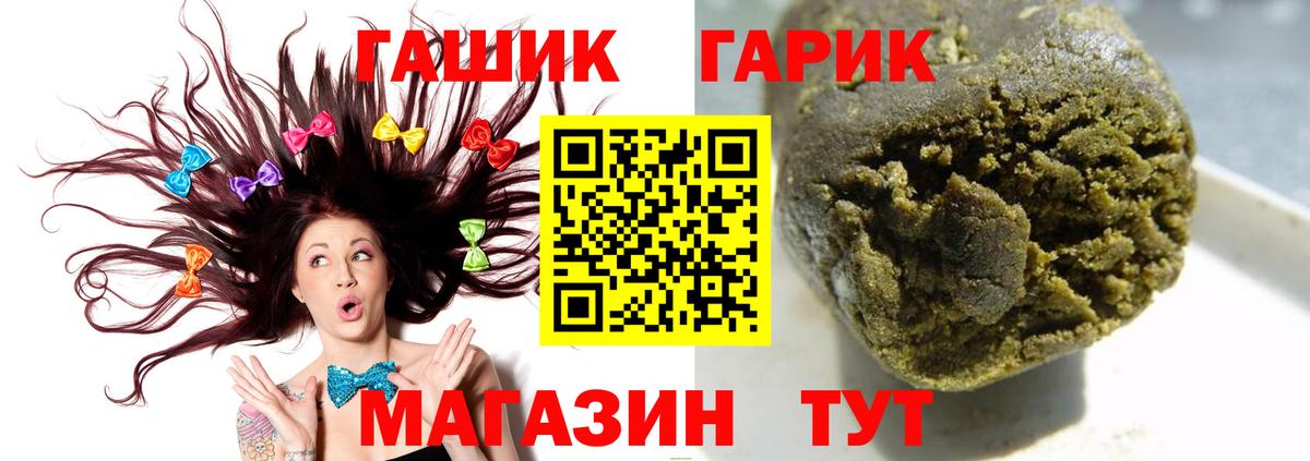 ГАШИШ индика сатива  Вход с VPN  Гашиш hashish  ГАШ  Усть-Лабинск 