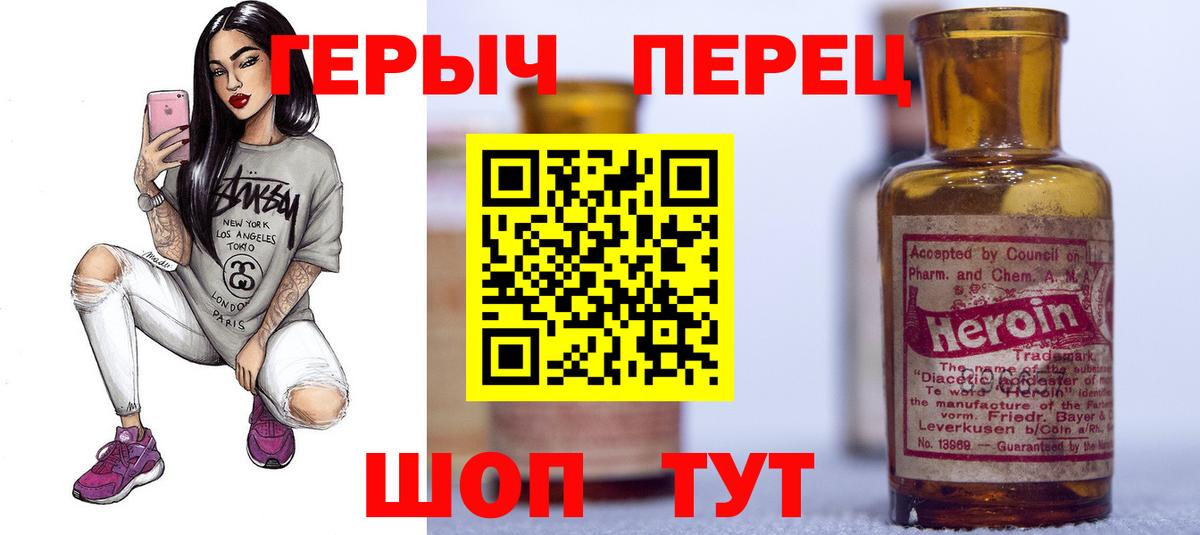 Усть-Лабинск  Героин белый  ГЕРОИН  Вход с VPN 