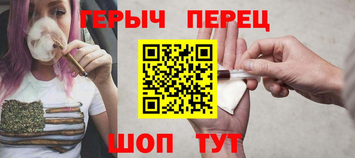 ГЕРОИН белый Усть-Лабинск