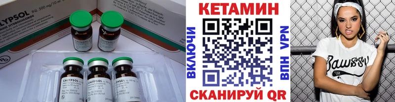 КЕТАМИН VHQ  Усть-Лабинск 