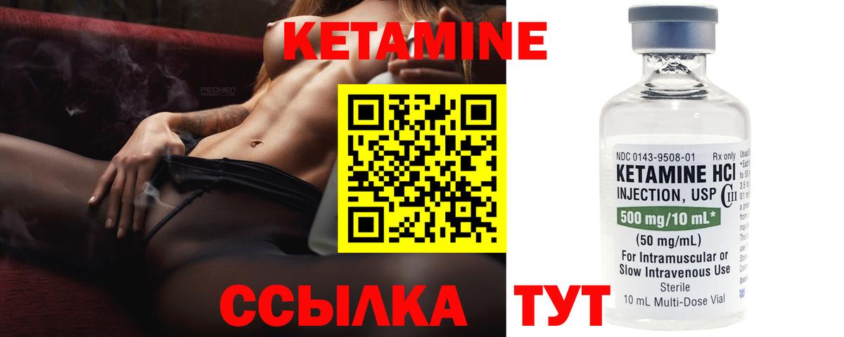 КЕТАМИН ketamine  Усть-Лабинск 