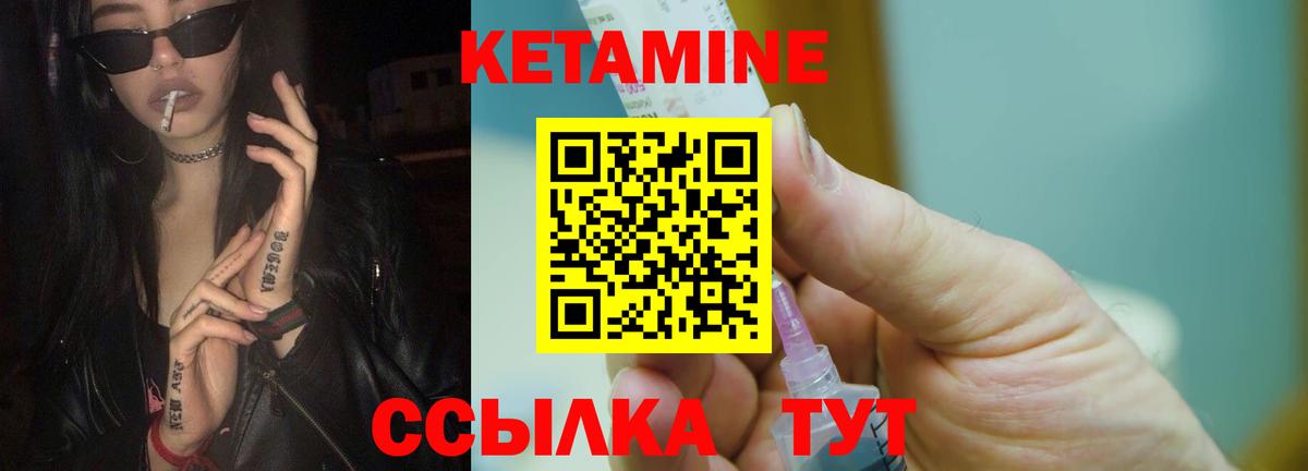 Кетамин ketamine  mega вход  Вход с VPN  Усть-Лабинск  Кетамин VHQ 