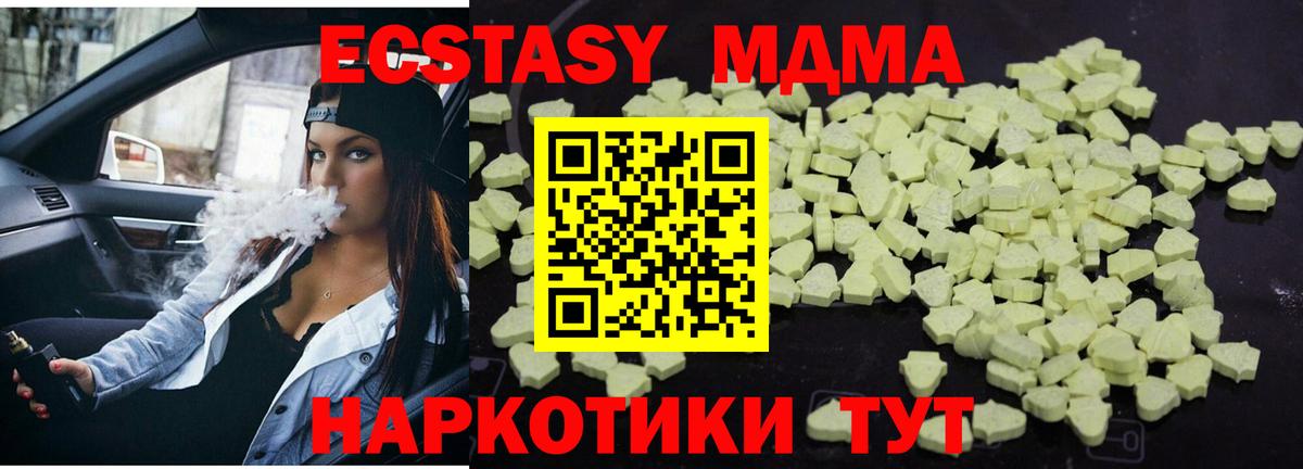MDMA  МДМА crystal  Усть-Лабинск  МДМА молли 
