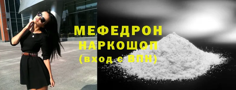 даркнет клад  где купить наркотик  Усть-Лабинск  МЕФ mephedrone 