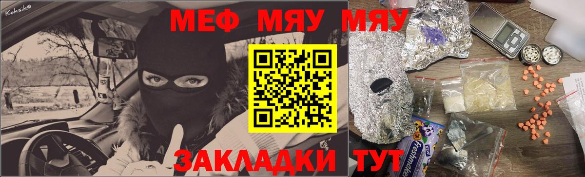 Мефедрон 4 MMC  МЯУ-МЯУ 4 MMC  Мефедрон  Вход с VPN  Усть-Лабинск 