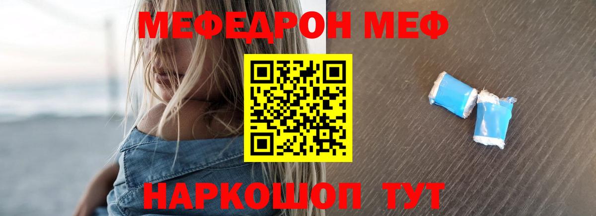 Мефедрон кристаллы Усть-Лабинск