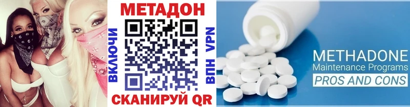 МЕТАДОН белоснежный  Усть-Лабинск 