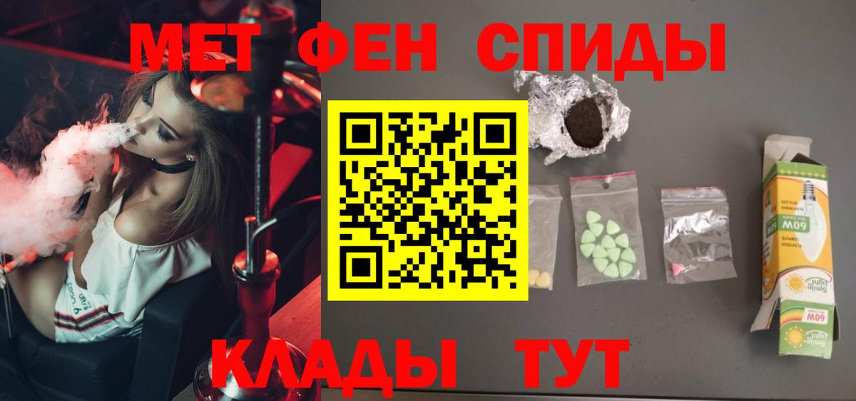 МЕТАМФЕТАМИН мет  Усть-Лабинск  МЕТАМФЕТАМИН мет 