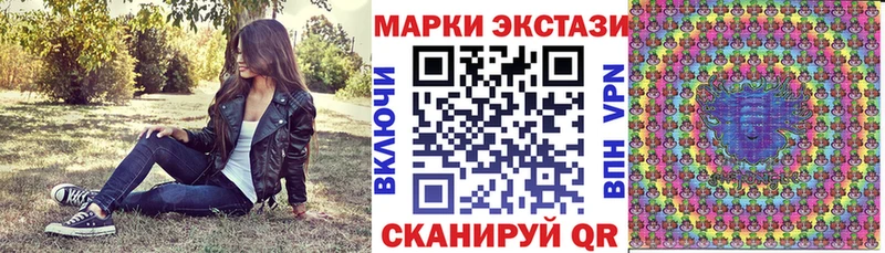 Марки NBOMe 1,8мг купить наркотик Усть-Лабинск