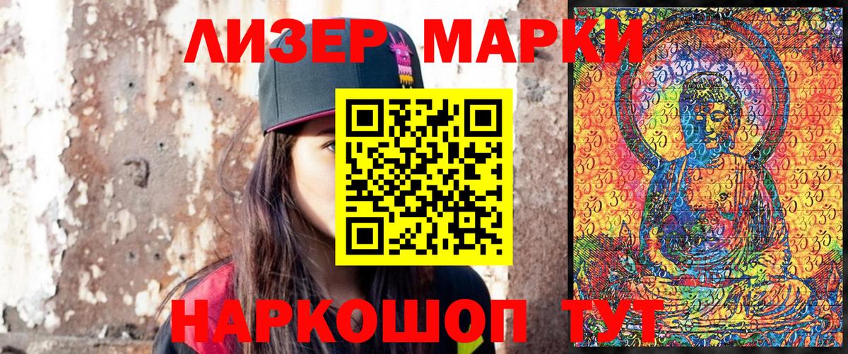 Марки NBOMe 1,8мг Усть-Лабинск