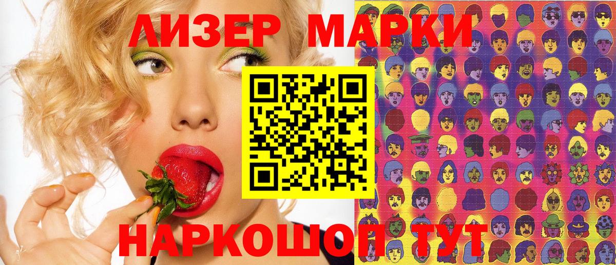 Наркотические марки  Марки 25I-NBOMe 1,8мг  Усть-Лабинск  Вход с VPN  Марки 25I-NBOMe 1,8мг 