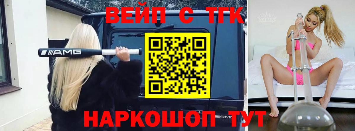 Дистиллят ТГК Wax  Усть-Лабинск  наркошоп  ТГК концентрат 