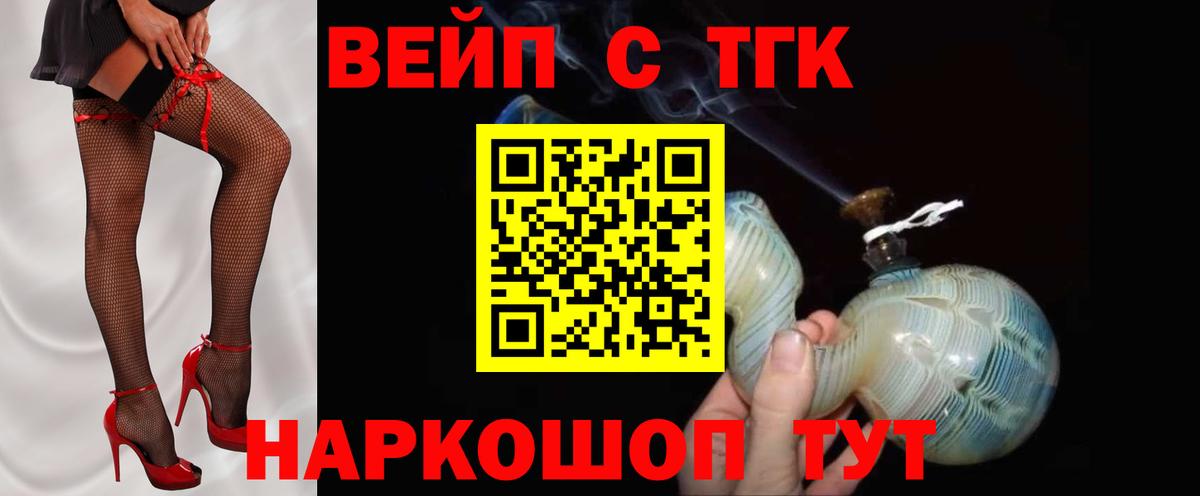 Усть-Лабинск  ТГК гашишное масло  Вход с VPN 