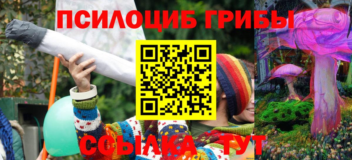 Галлюциногенные грибы ЛСД  Вход с VPN  Усть-Лабинск  Псилоцибиновые грибы ЛСД 