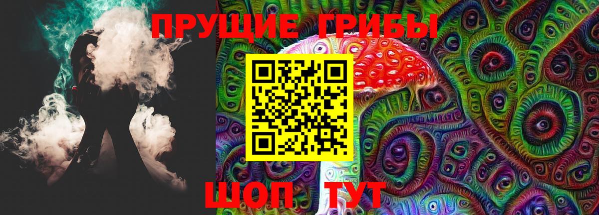 Псилоцибиновые грибы мицелий Усть-Лабинск